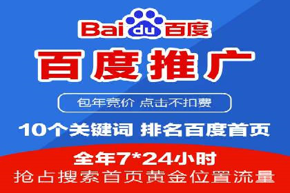 竞价推广代运营服务，助力企业快速扩张