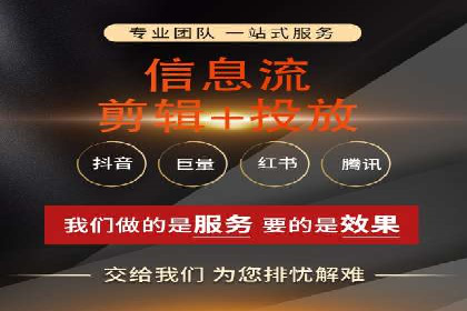 社交媒体平台上的信息流广告投放策略探讨